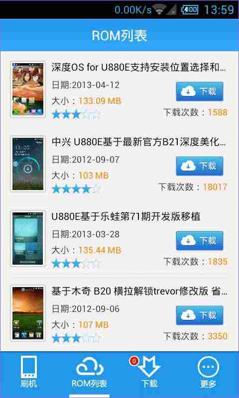 甜椒刷机助手免费原版图2