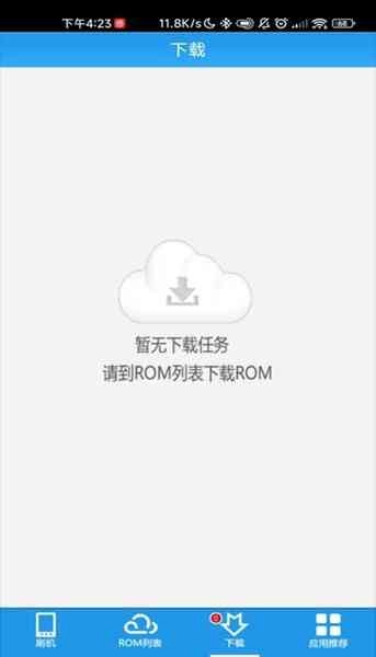 甜椒刷机助手免费原版图4