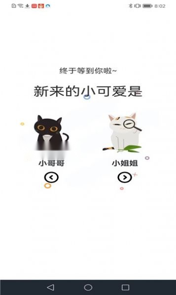 喵趣漫画去广告版截图2