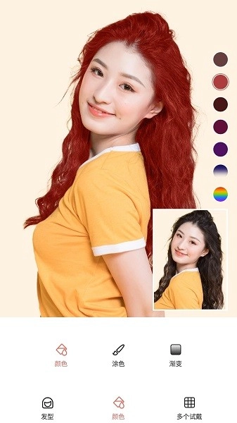 发型测试相机通用版图3