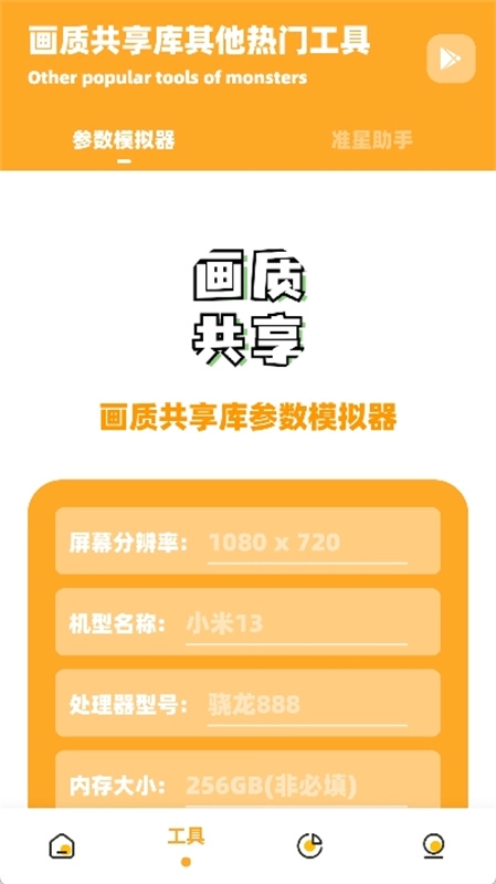 画质共享库安卓直装版图2