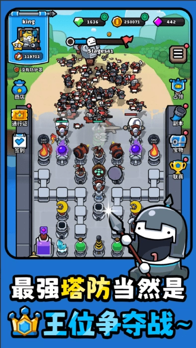 王位争夺战游戏官方版图1