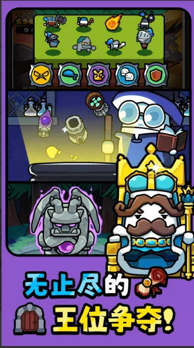 王位争夺战游戏官方版图2