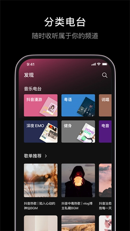 汽水音乐官方正版图1