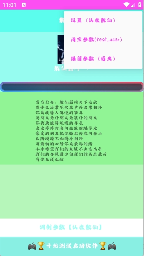散仙弱网原版图1