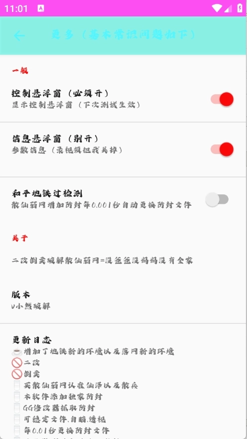 散仙弱网原版图4