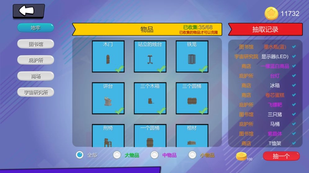 欢乐躲猫猫官方正版图1