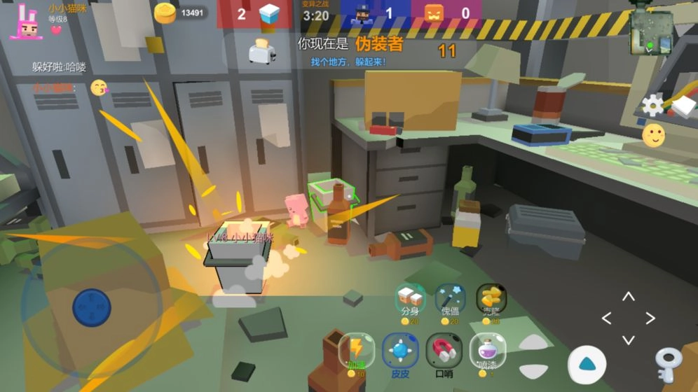 欢乐躲猫猫官方正版图3