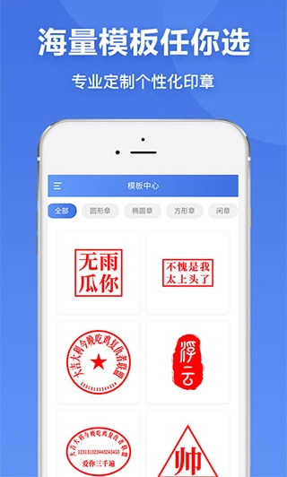 印章生成器正版图1