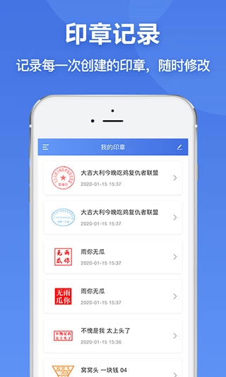 印章生成器正版图3