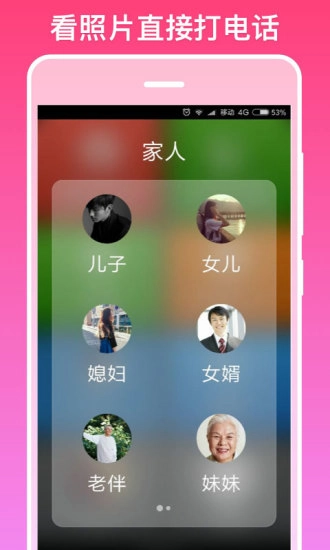 银美老人手机免费版图2