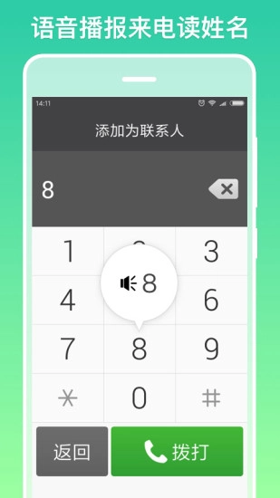 银美老人手机免费版图3