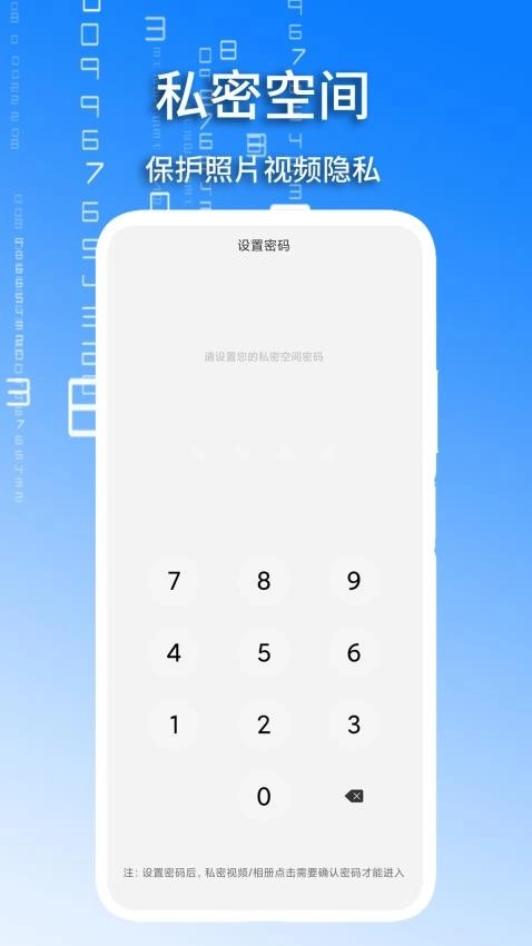 加密本地视频播放器官方版图3