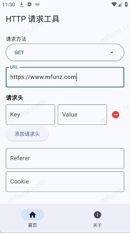HTTP请求工具安卓版图1
