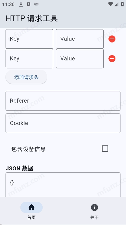 HTTP请求工具安卓版图2