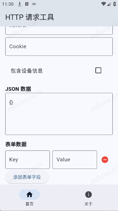 HTTP请求工具安卓版图3