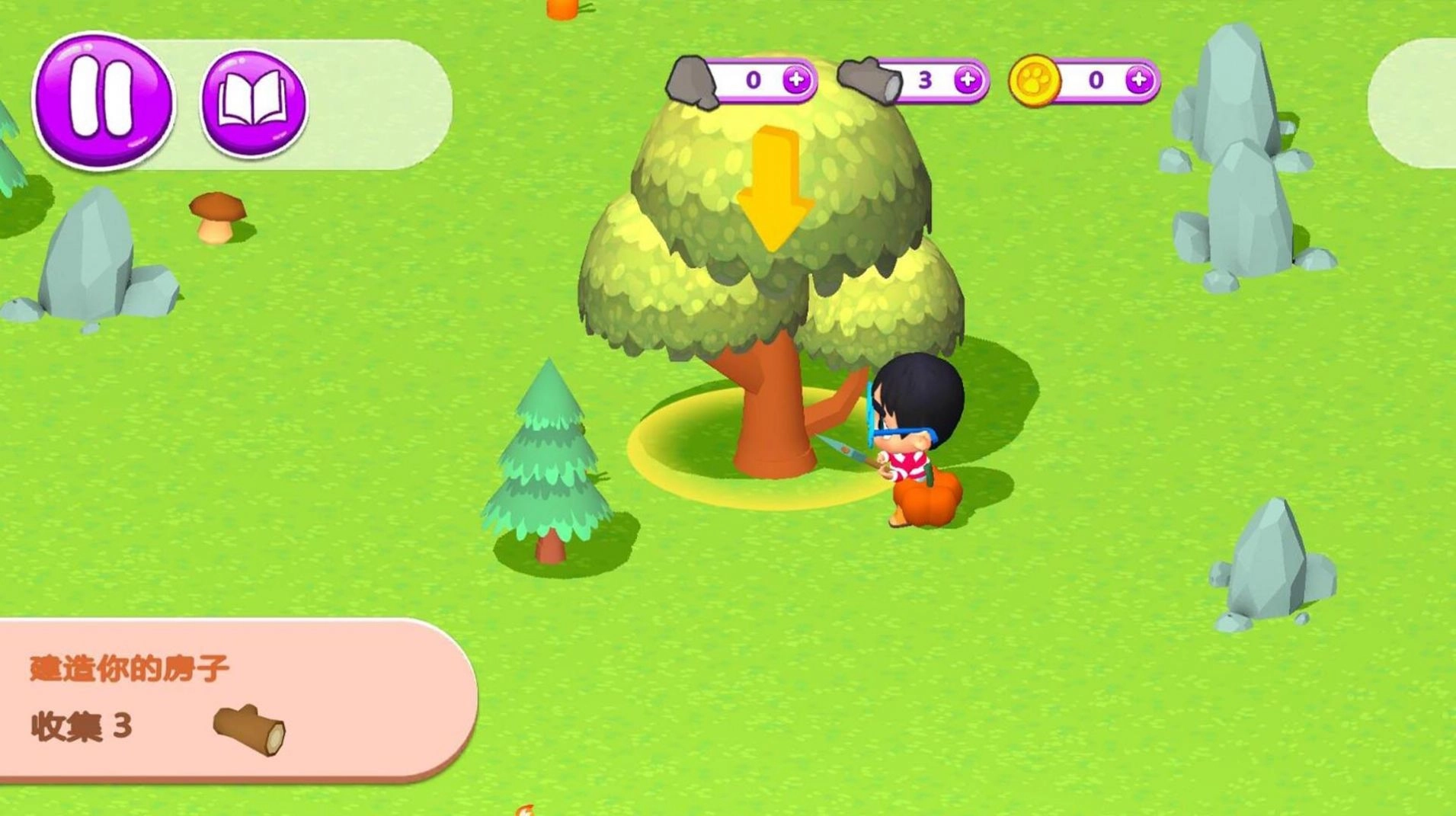 建造模拟小世界正版图1