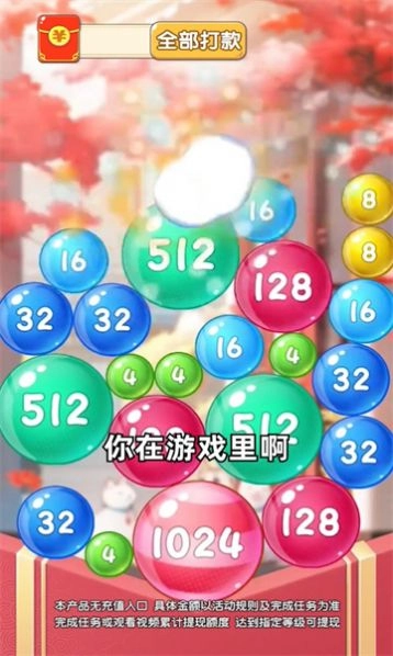 鸿福球球手游版图2