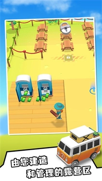 露营大师安卓直装版图3