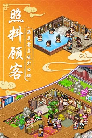 我在长安开客栈手机正版图2