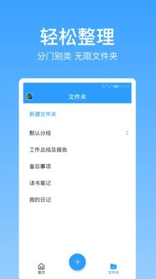 点滴记录官方最新版图2