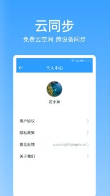 点滴记录官方最新版图3