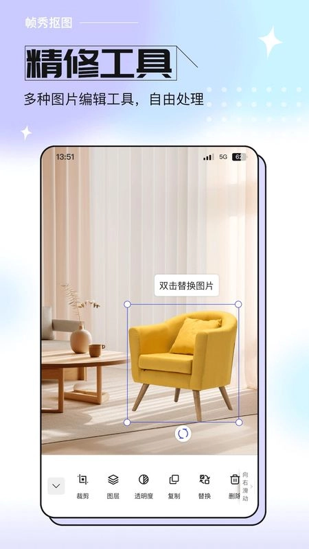 帧秀抠图最新版图4
