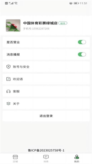 欣图商家端免费原版图3