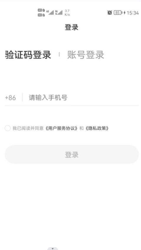 汇配送无广告版图1