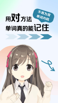 莱特西班牙语学习背单词手机版图1