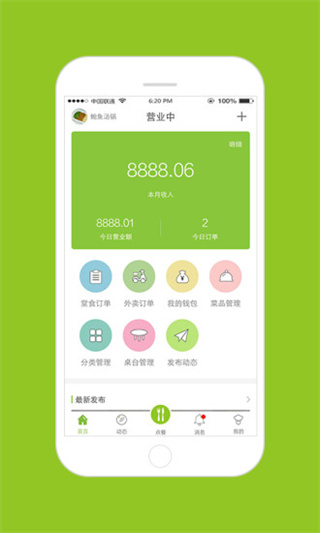 云厨(1)