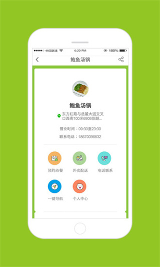 云厨(2)