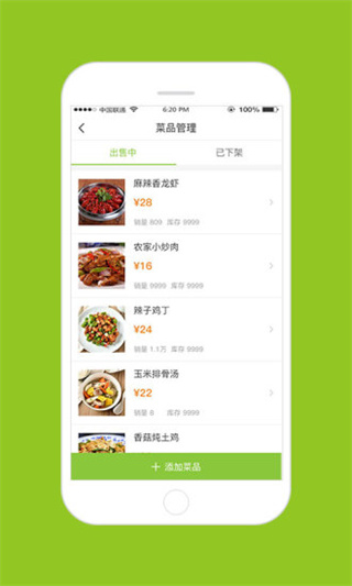 云厨(4)