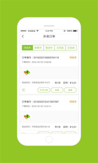 云厨(3)