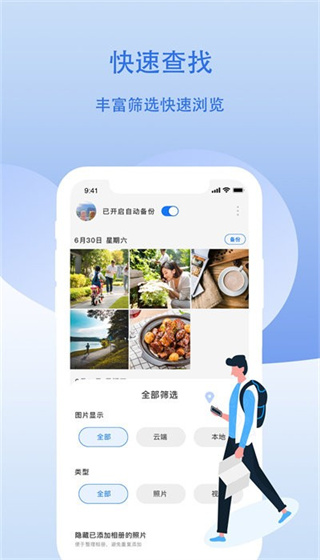 云储相册(1)