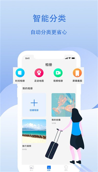 云储相册(4)