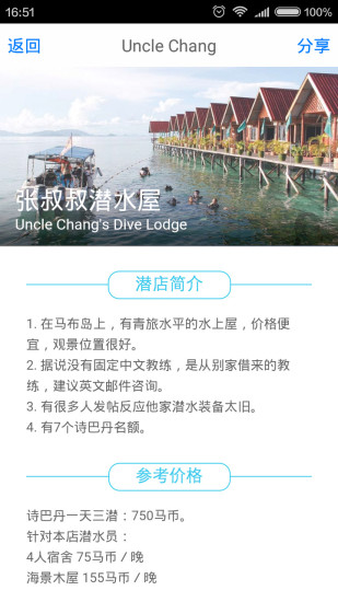 潜行者(2)