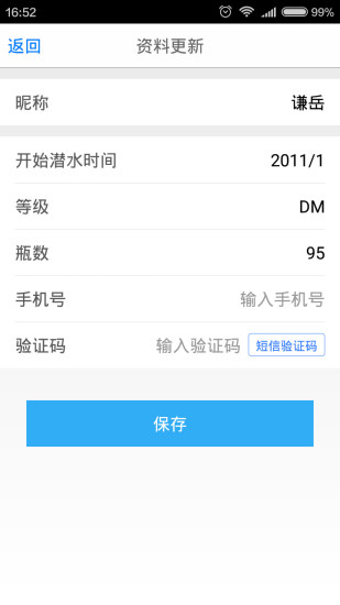 潜行者(1)