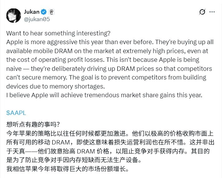 苹果不惜代价垄断全球手机内存市场宁愿自身承受亏损也要断绝竞争对手生路
