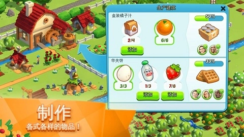 全民大丰收游戏官方最新版图1