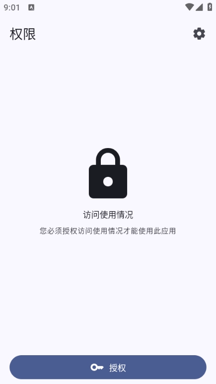 Screen Time手机正版图2