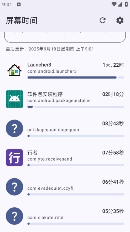 Screen Time手机正版图3