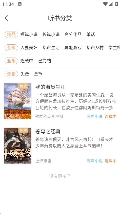 Tutu小说手机最新版图1