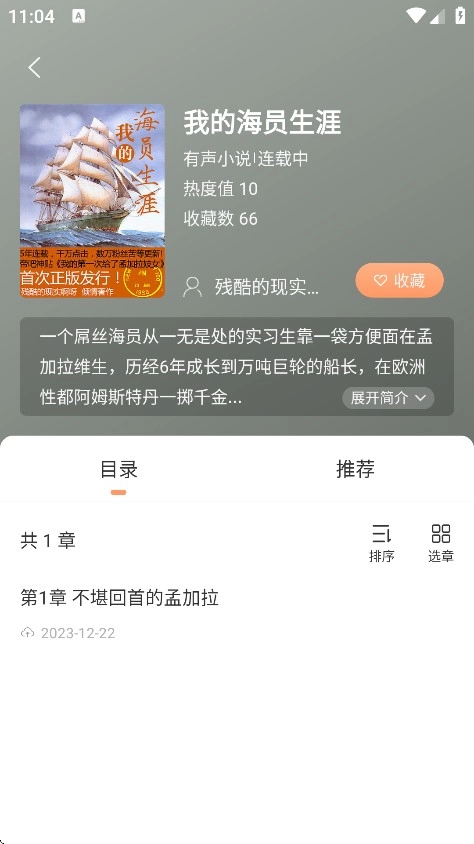Tutu小说手机最新版图2