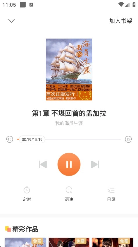 Tutu小说手机最新版图3
