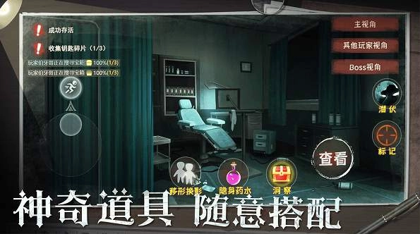 恐怖躲猫猫2本安卓官方版图1