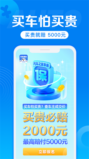 汽车报价(4)