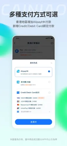CAINIAO官方最新版图4