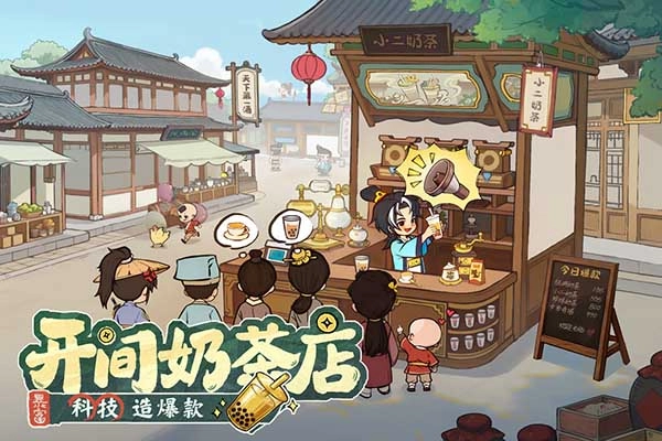 大店小二官方正版图1