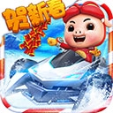 猪猪侠百变飞车官方版